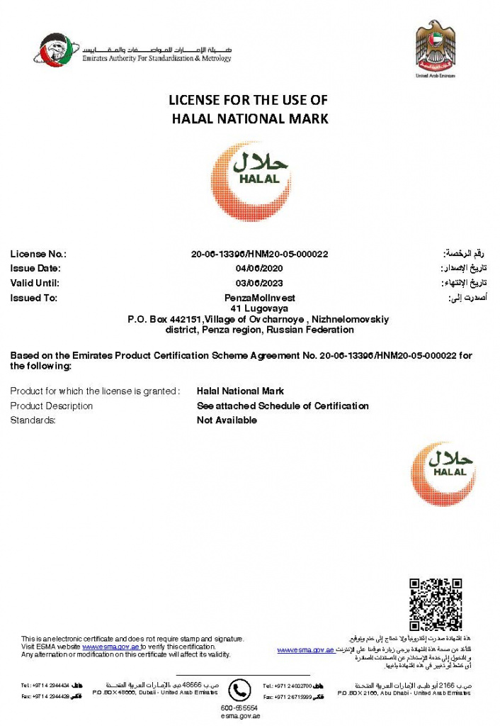 Certificate Halal National Mark 04.06.2020